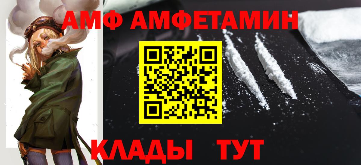 АМФ VHQ  Вход с VPN  Amphetamine  Верхняя Пышма 