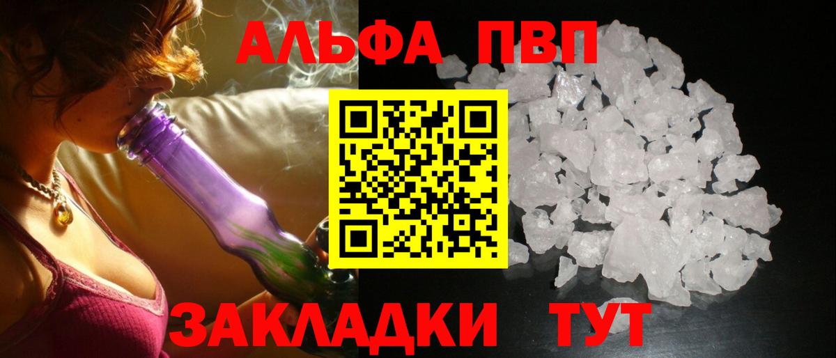 A-PVP СК КРИС  наркота  Верхняя Пышма  Вход с VPN  APVP СК КРИС 