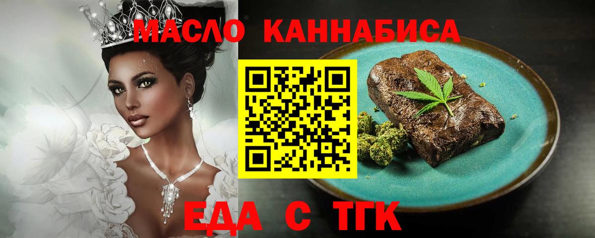 Верхняя Пышма  Cannafood конопля  Вход с VPN 