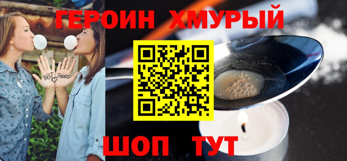 Героин гречка  Вход с VPN  Верхняя Пышма 