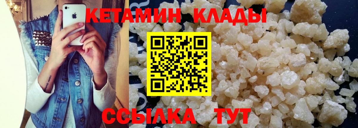 КЕТАМИН ketamine  КЕТАМИН VHQ  Вход с VPN  Верхняя Пышма 
