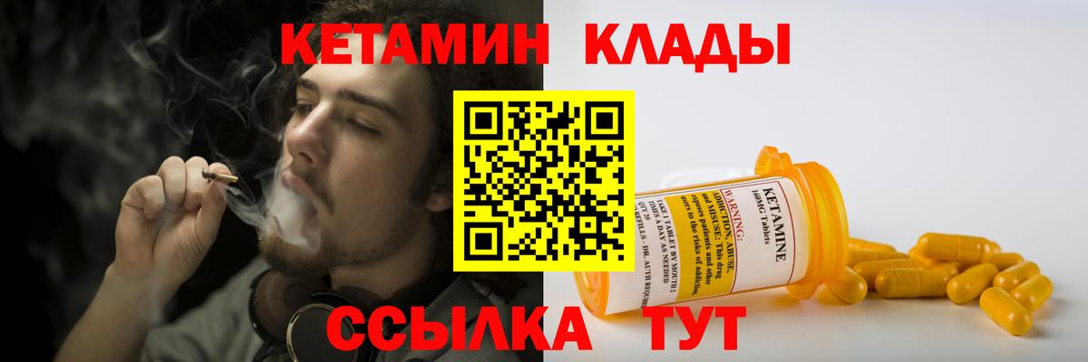 КЕТАМИН ketamine Верхняя Пышма