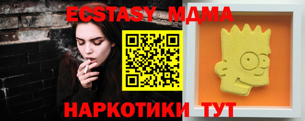 МДМА молли  Вход с VPN  Верхняя Пышма  MDMA  MDMA VHQ 