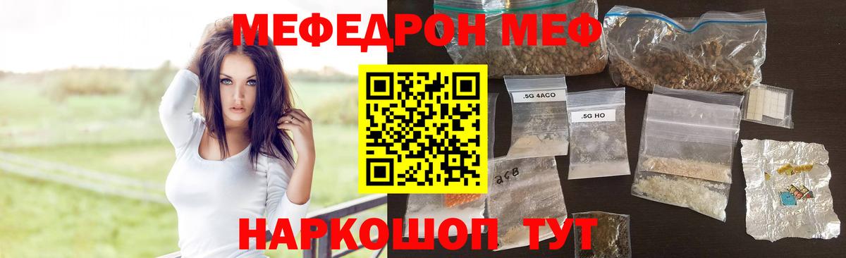 Меф мяу мяу кристаллы Верхняя Пышма