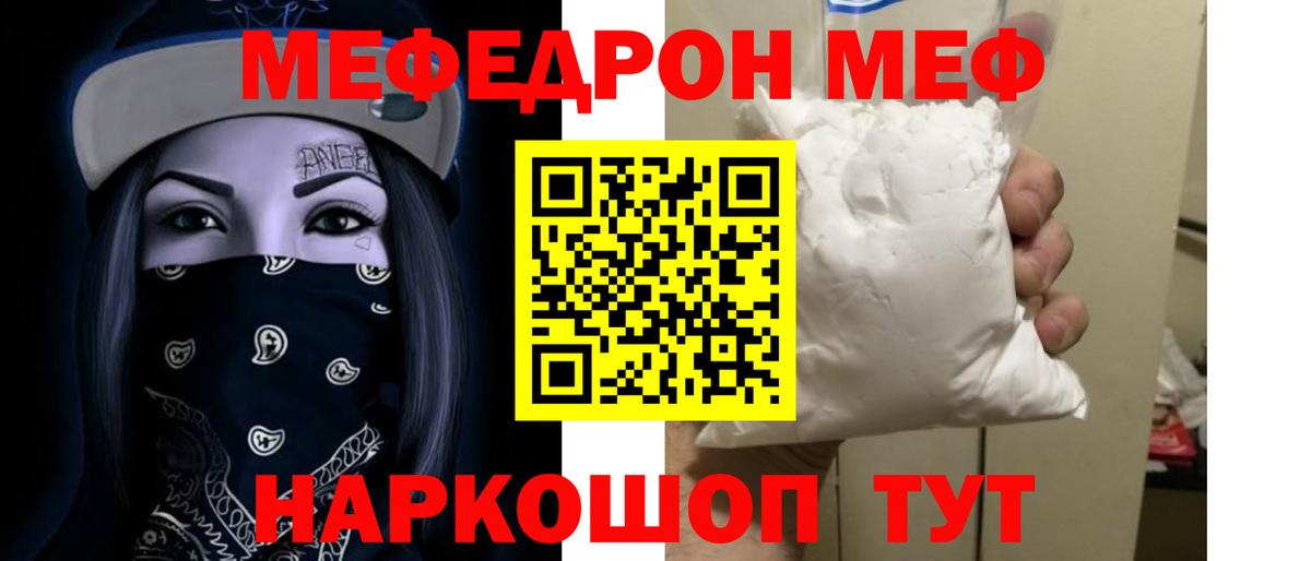 Меф mephedrone  Мефедрон  Верхняя Пышма  Вход с VPN  МЕФ кристаллы 