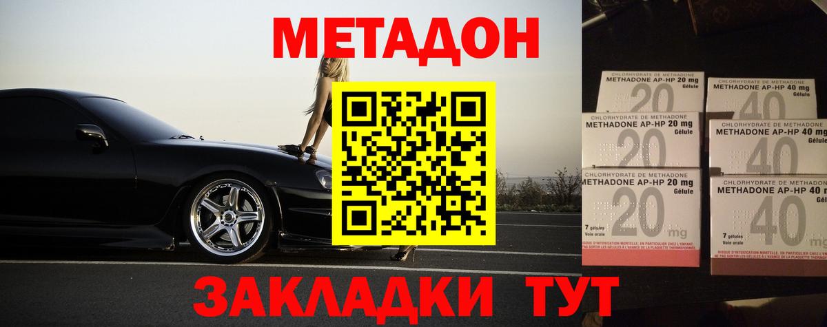 Метадон кристалл Верхняя Пышма